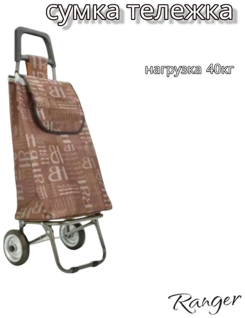 Хозяйственная сумка 40 л 91x35x21 см, текстиль