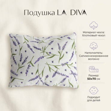 Подушка LA DIVA 50x70 см, силиконизированное волокно