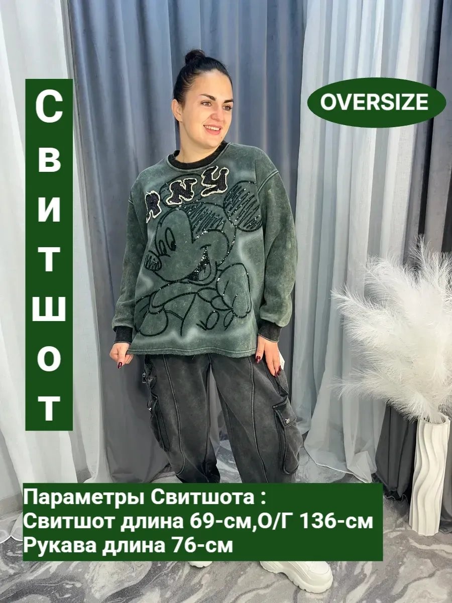 Свитшот мультиколор