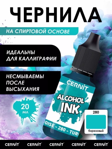 Краситель cernit-1