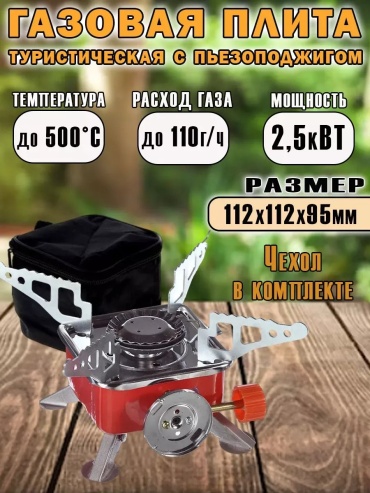 Горелка 317439085 пьезоподжиг