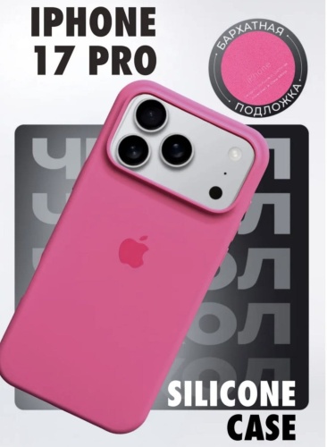 Чехол LML для Apple iPhone 17 Pro розовый