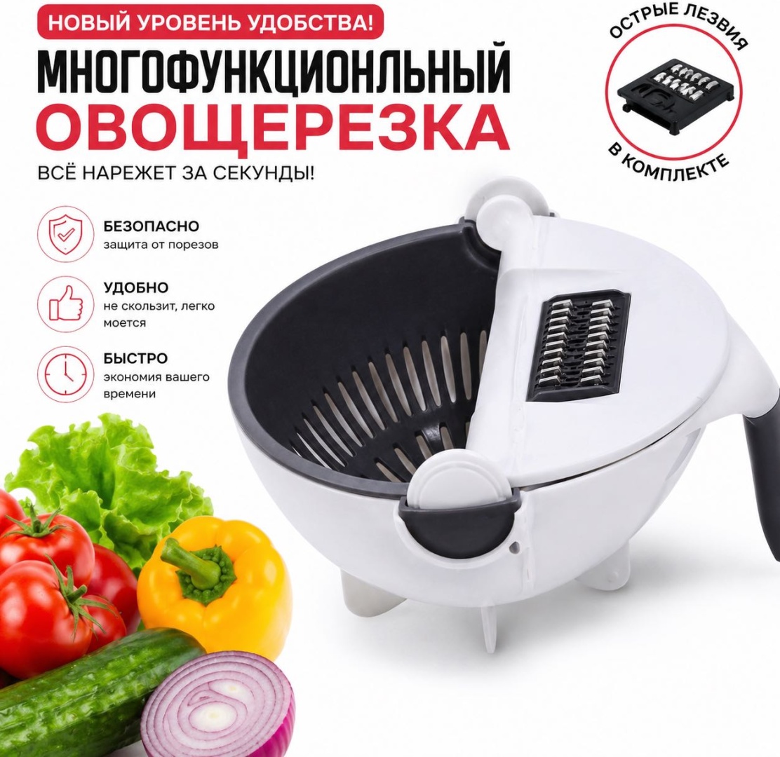 Овощерезка 30437205_859410693, пластик