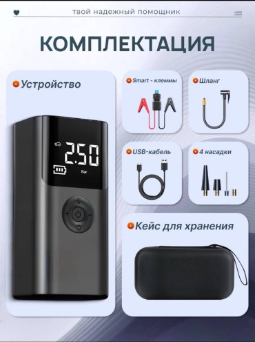 Пусковое устройство 30453618_805724205