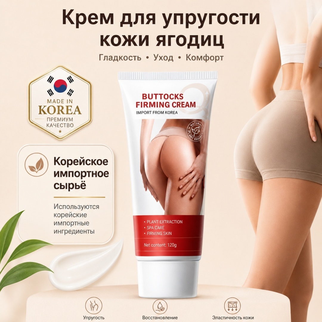 Lavish Whitening Buttock Skin крем 60 г