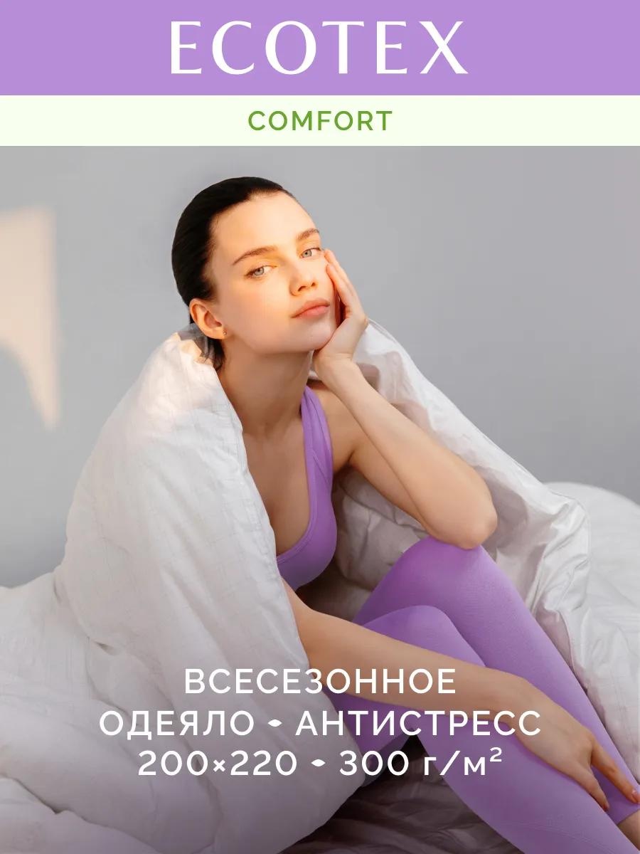 Одеяло ОАСЕ 4302889 200х200 зимнее