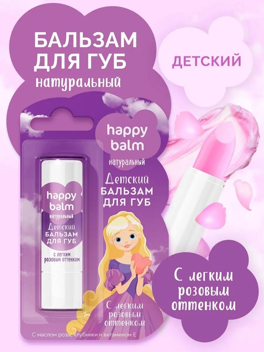 Bielita-Вiтекс Детский бальзам 3+