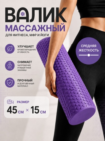 OZUM ROLLER МЯГКИЙ фиолетовый