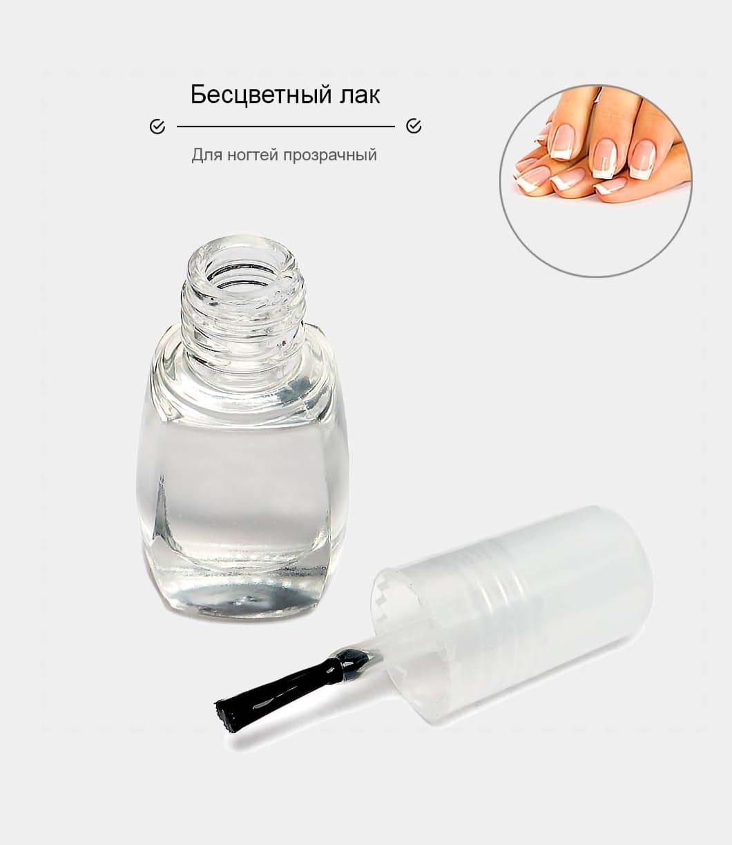 Лак Бесцветный 7 18 мл