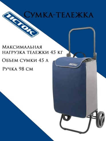 Хозяйственная сумка 40 л 98x42x36 см, текстиль