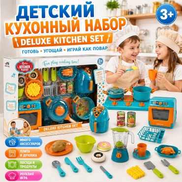 Набор Balbobek Детская кухня 24 деталей