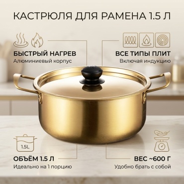 Кастрюля 1.5 л, 164516067 алюминий
