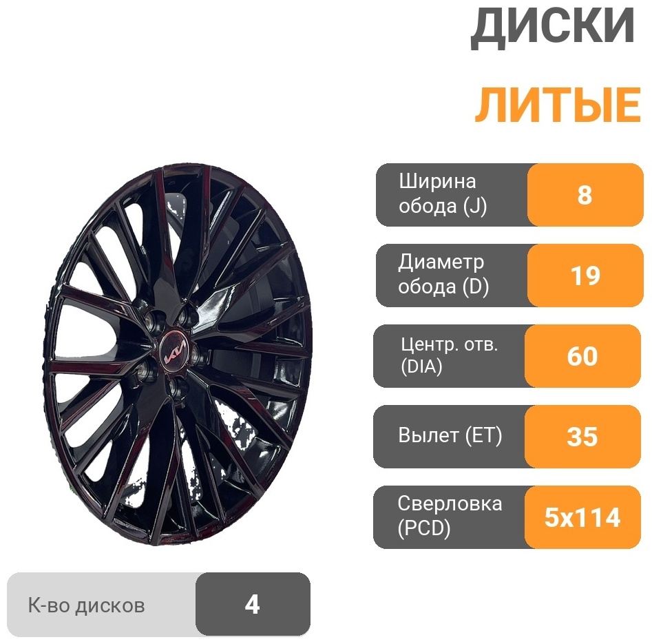 SSM SSM 567 8x19/5x114.3 D60.1 ET35 4 диска черный