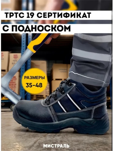Полуботинки Мистраль черный