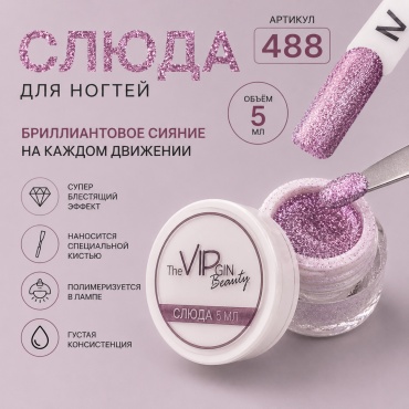 The Virgin Beauty слюда GP0488, Слюда 5 мл. 1 шт