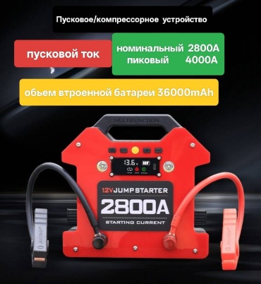Maxcellent пусковое устройство G36000
