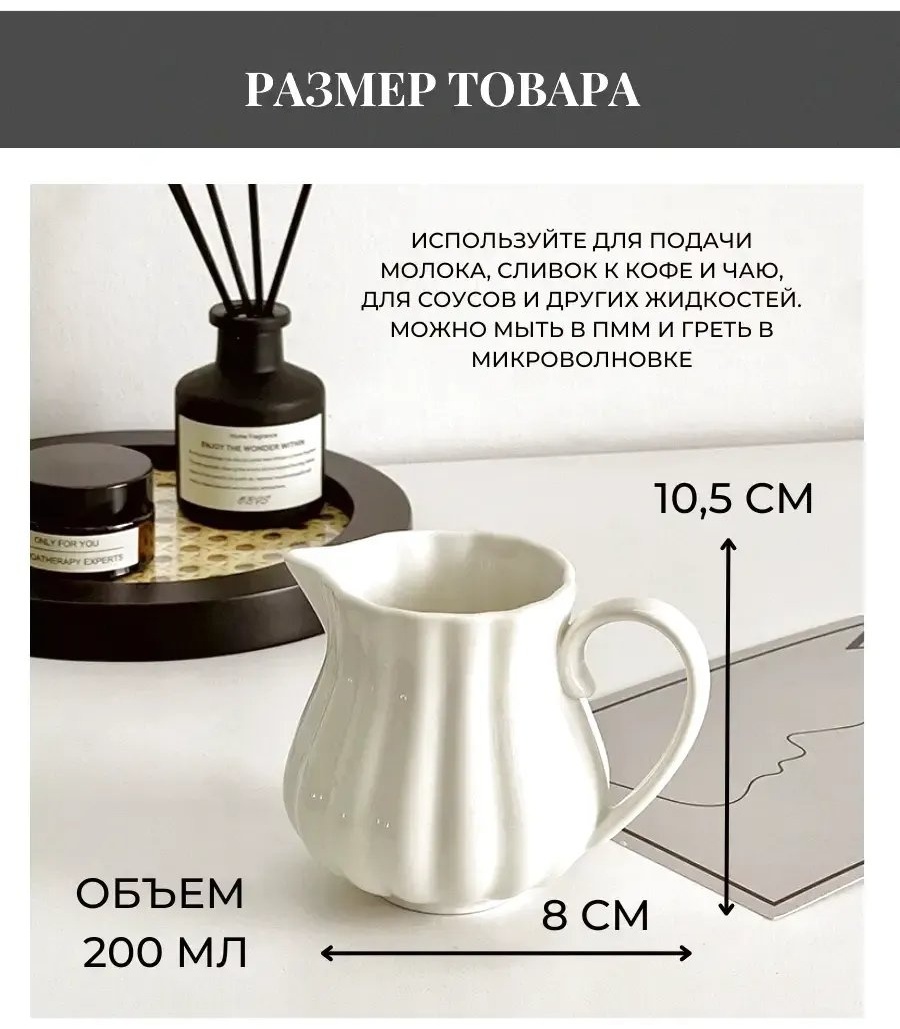 Молочник 933893518 1 шт, керамика