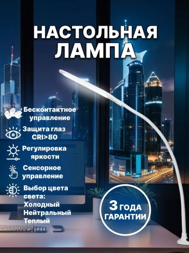 Настольная лампа Лючия без цоколя, 12 Вт, алюминий