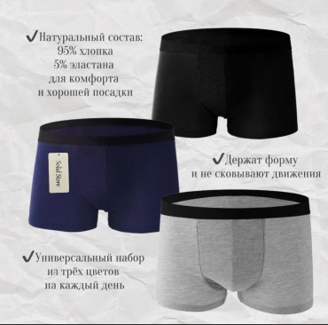 Боксеры Solid store мультиколор