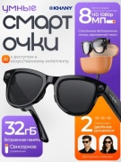 Смарт-очки KHANY Ai 8 черный