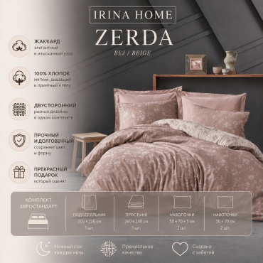Комплект IRINA HOME ZERDA евростандарт сатин, жаккард, 4 наволочки: 50x70 см