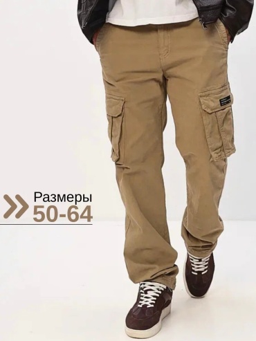 Повседневные брюки бежевый