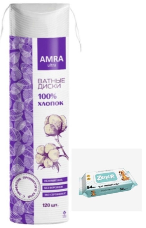 Amra ватные диски Ultra 120 шт