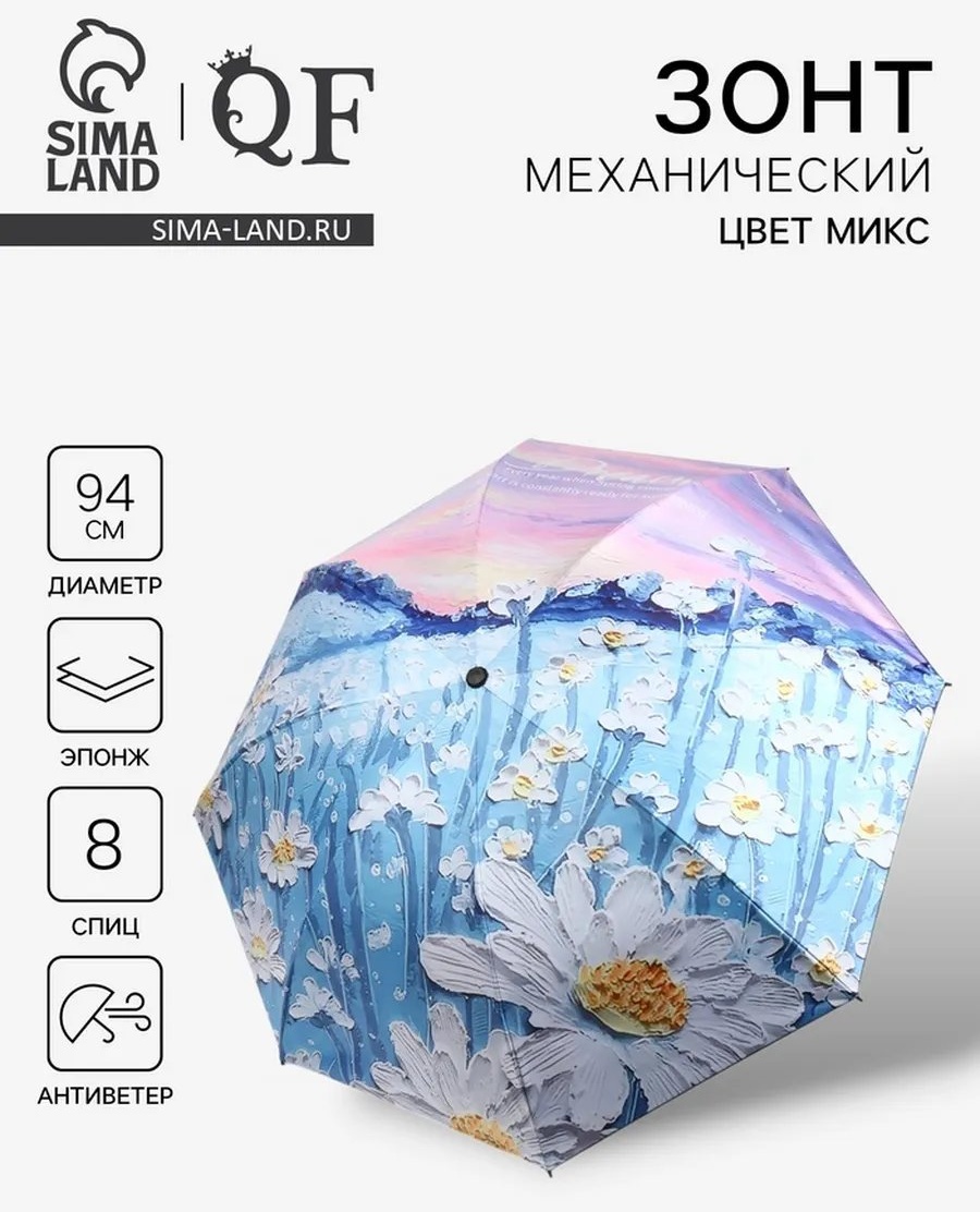 Зонт-трость механика белый