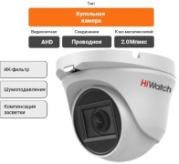 HiWatch камера видеонаблюдения DS-T283(B), 2 расширение 1920x1080