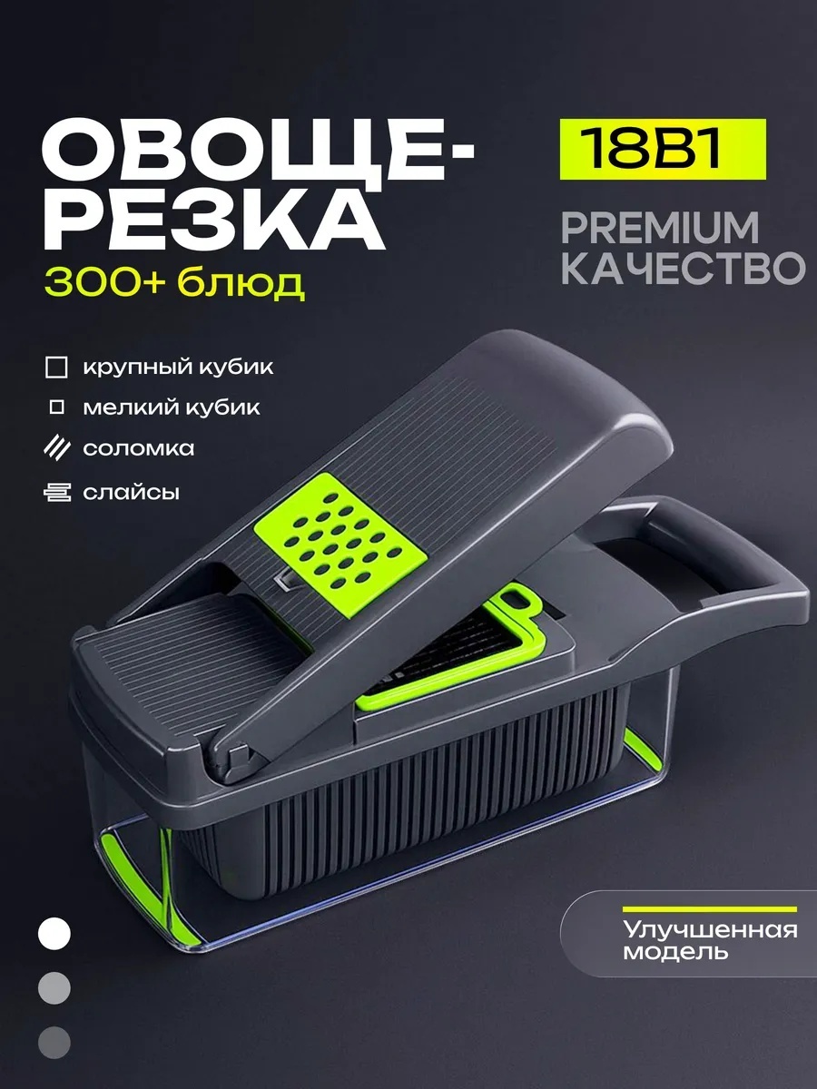 TAZADEM овощерезка VSH3, пластик