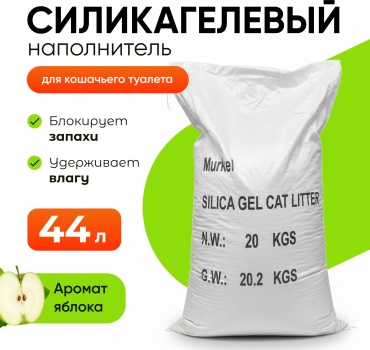 Murkel Яблоко крупный впитывающий 44 л