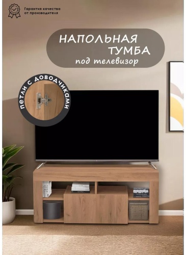 ТВ-тумба напольная A604BFD79DB83E10, 109x48x35 см, золотой