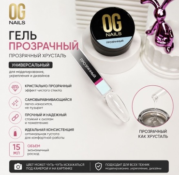 OG Nails гель Прозрачный Прозрачный хрусталь 15 мл