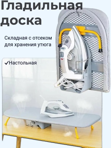 Настольная ГД001 89x33