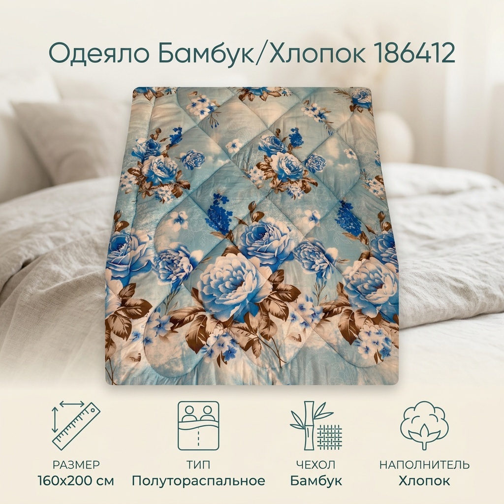 Одеяло 186412 160x200 всесезонное