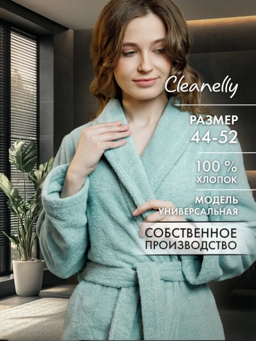 Хлопковый халат Cleanelly бирюзовый