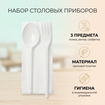 Набор посуды 17544704_370097920 белый 3 шт