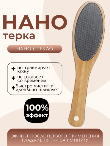Pinky педикюрная пилка 120 1 шт