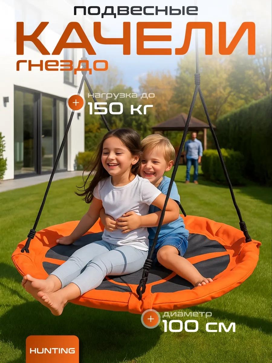 Садовые качели до 150 кг, кол-во мест: 1, оранжевый