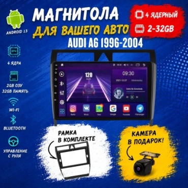 VULCAN TS7 Audi A6 1996-2004 2Gb+32Gb + камера заднего вида