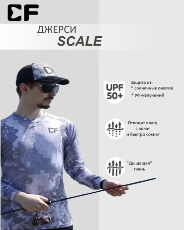 Джемпер Crazy Fish Джерси Crazy Fish CF Scale XL, RCFS-XL XL
