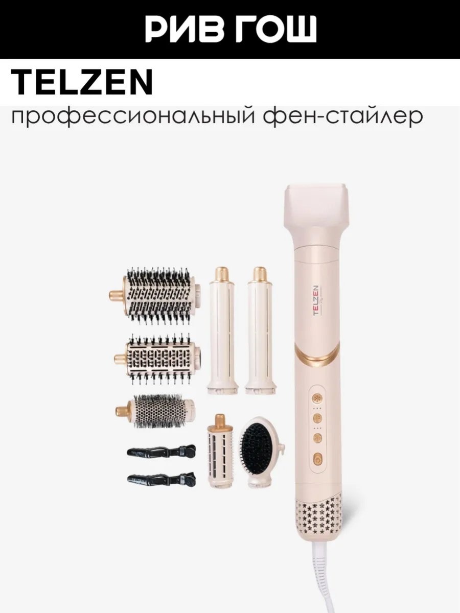 TELZEN 631574880 стайлер розовый