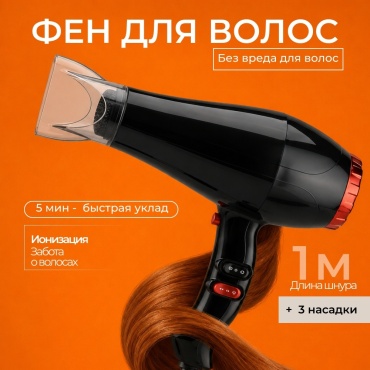 CORSA King CR-6018 фен черный