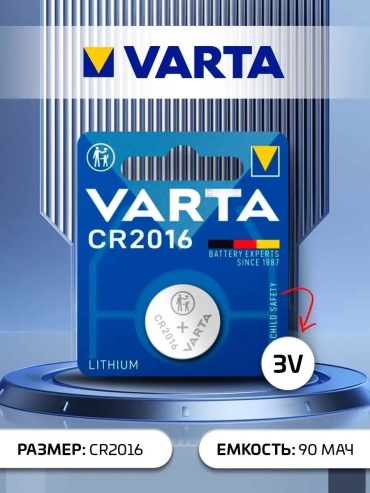 Батарейка CR2016 VARTA 1 шт