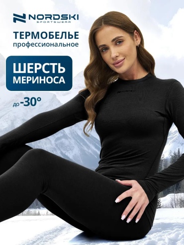 Комплект черный