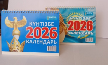 Календарь домик перекидной Qazaq Государственная символика, 16x21 см