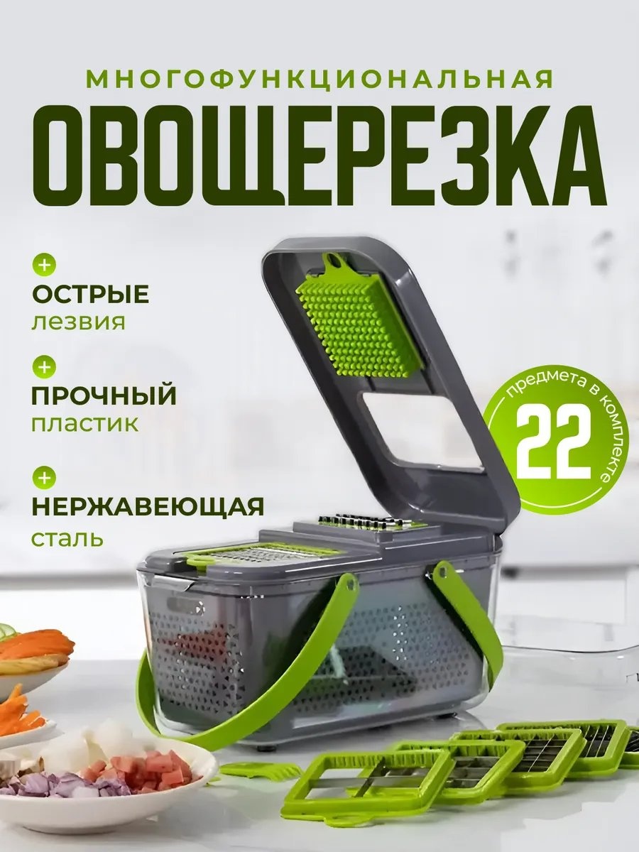 Овощерезка 613299779, пластик