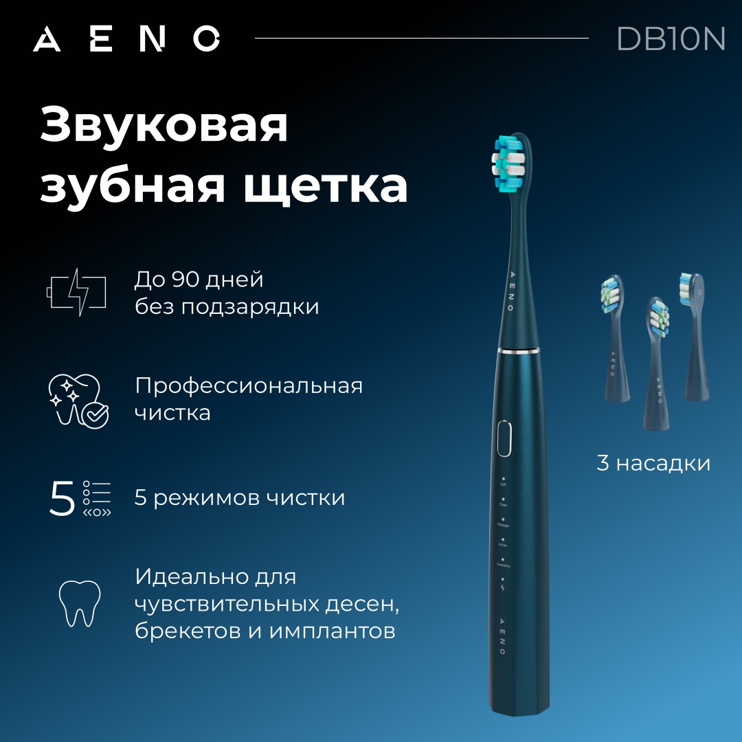 AENO звуковая щетка DB10 щетина средняя темно-синий