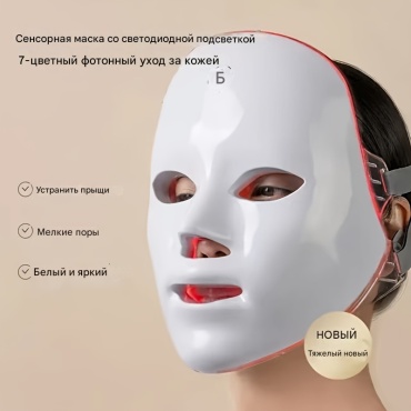 Косметический аппарат