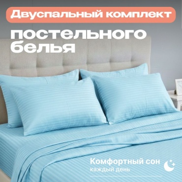 Комплект BOTASH HOME Комплект постельного белья 2-спальный сатин, 2 наволочки: 50x80 см